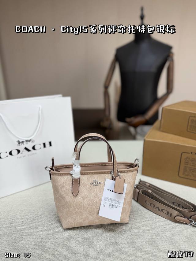 银标配皮P290，配飞机盒 Coach City 15迷你托特包，经典涂层帆布+牛皮滚边，耐用又有质感。小巧轻便，日常通勤、约会都超适合！可拆卸宽肩带，手提、单