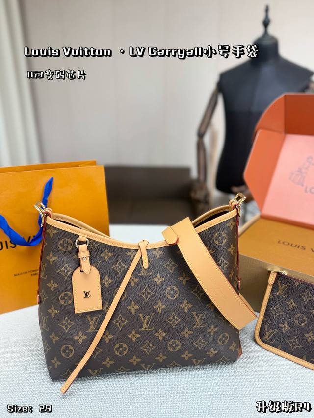 P260，配折叠盒飞机盒，163变码芯片 Lv Carryall小号手袋，经典Monogram老花帆布+牛皮饰边，简约大气又超有辨识度。容量适中，通勤出街都很O