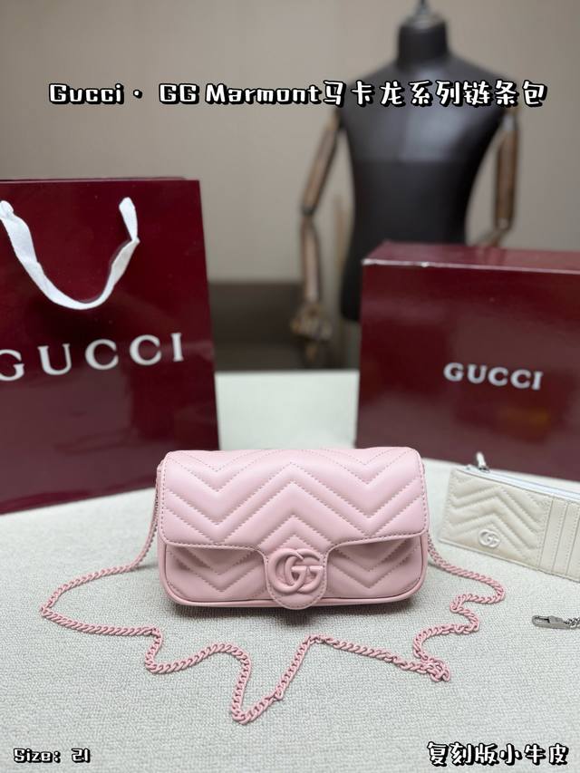马卡龙P290，配折叠盒飞机盒 Gucci Gg Marmont粉色链条包，采用柔软小牛皮，经典双G金属扣+V字绗缝，少女感满满。链条肩带可单肩或斜挎，日常出街