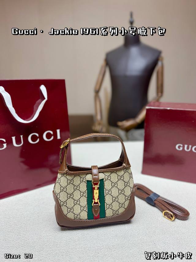 小号P270,配折叠盒飞机盒 Gucci Jackie 1961腋下包,经典双G老花帆布+乌木色皮革,红绿织带点缀,复古优雅气质满分。20Cm迷你尺寸,轻盈小巧 小号P270,配折叠盒飞机盒 Gucci Jackie 1961腋下包,经典双G老花帆布+乌木色皮革,红绿织带点缀,复古优雅气质满分。20Cm迷你尺寸,轻盈小巧