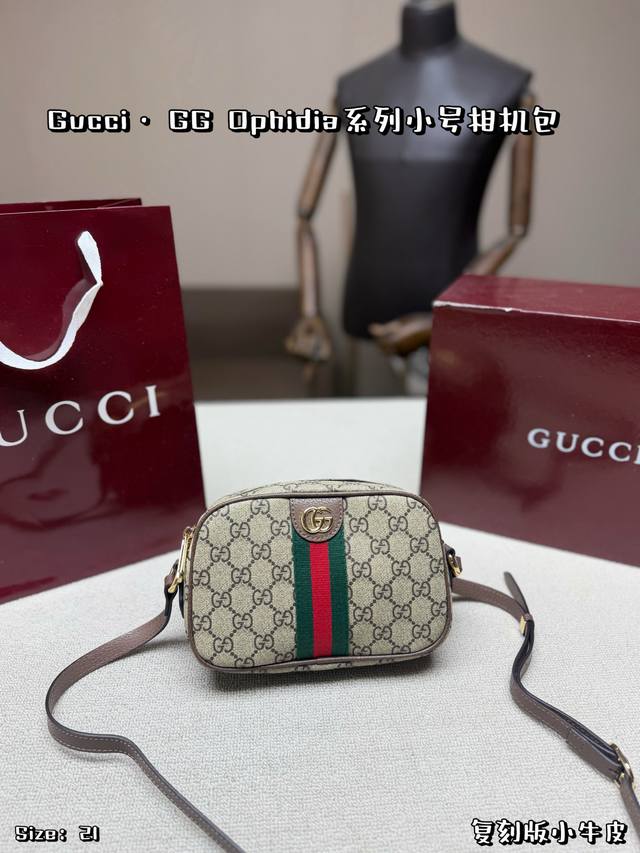 小牛皮小号P250,配折叠盒飞机盒 Gucci Gg Ophidia小号相机包,经典双G老花帆布+红绿织带,复古又时髦!小牛皮边饰+可调节肩带,手提斜挎都Ok, 小牛皮小号P250,配折叠盒飞机盒 Gucci Gg Ophidia小号相机包,经典双G老花帆布+红绿织带,复古又时髦!小牛皮边饰+可调节肩带,手提斜挎都Ok,