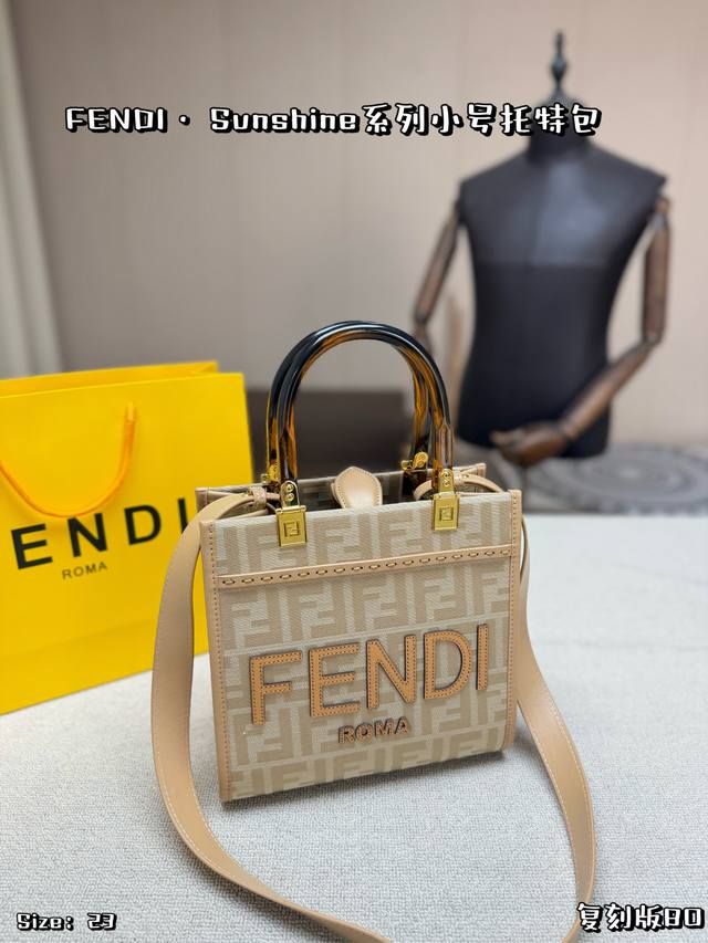 小号P270，配折叠盒 Fendi Sunshine小号托特包，经典Ff老花提花布料+焦糖色皮革拼接，复古又高级。正面“Fendi Roma”立体压印，辨识度超