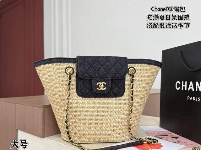 大号￥P250配盒 小号￥P250折叠盒 香奈儿Chanel草编包 充满夏日氛围感的包包 野餐出游踏青他都 性价比超高 尺寸：底24高26 底22高19