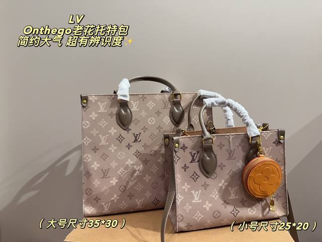 大号P250折叠盒尺寸35*30 小号P250折叠盒尺寸25*20 Lv Onthego老花托特包 Lv Onthego老花托特包，简约大气又超有辨识度。包身硬