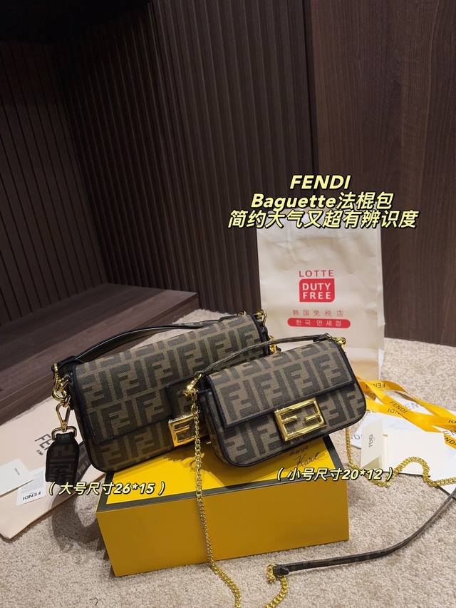大号P240折叠盒尺寸26*15 小号P230折叠盒尺寸20*12 Fendi 芬迪Baguette法棍包 Fendi Mini Baguette法棍包，经典棕
