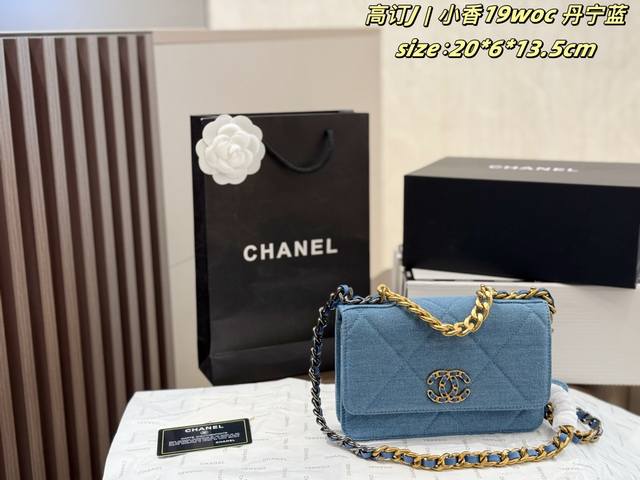 P250 双盒包装 小香19Woc 丹宁蓝 香奈儿 Chanel 19系列Woc Wallet On Chain 丹宁蓝款链条包 采用19系列的菱格绗缝+双色皮