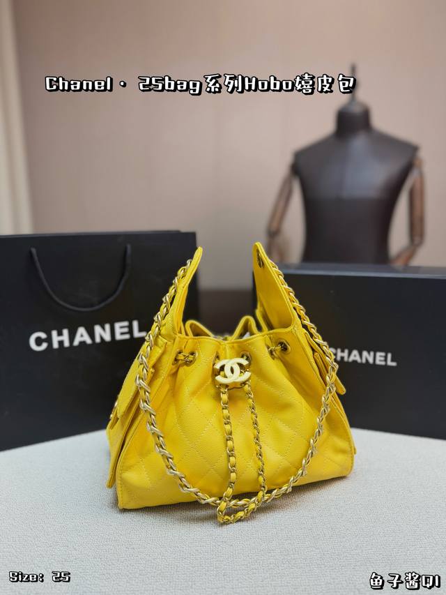 中号鱼子酱P280，配盒 Chanel 25Bag系列小鸡黄Hobo包，鱼子酱材质+经典菱格纹，金属链条和双C Logo超有辨识度。抽绳水桶包设计，容量适中，通