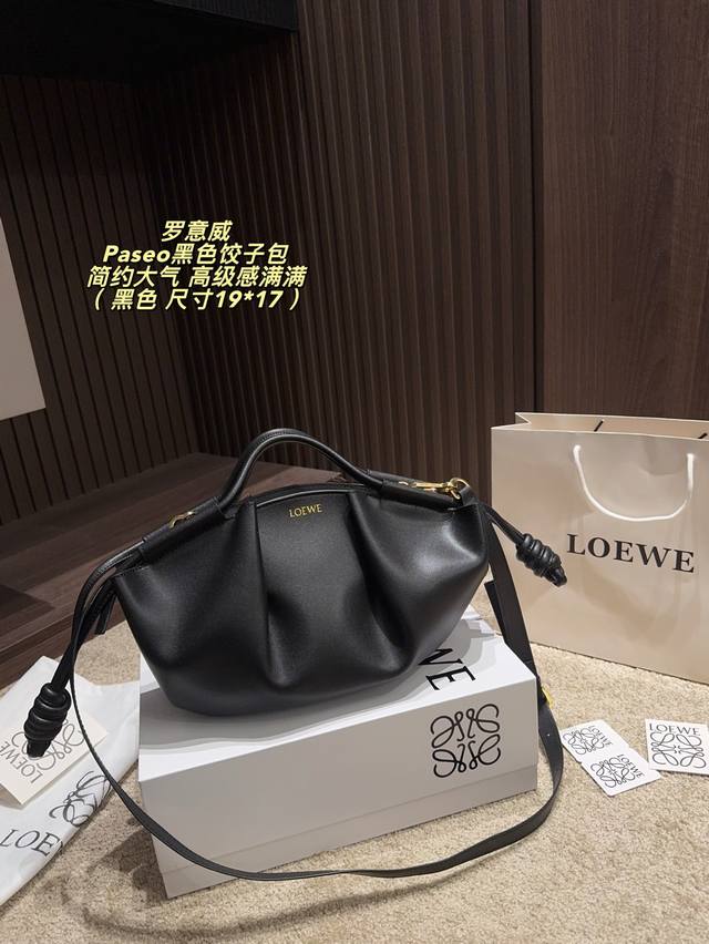 P290折叠盒尺寸19*17 Loewe 罗意威Paseo饺子包 Loewe Paseo饺子包，手感细腻又耐用。独特褶皱设计+金属Logo，简约高级感满满。肩带
