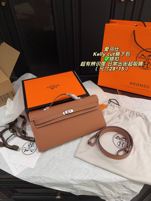 银扣P330全套包装尺寸28*15 爱马仕 Kelly Cut腋下包 人气超高 在细节上完美延续Kelly的精髓 自带优雅、稳重的气质 作为一款腋下包 Kell 银扣P330全套包装尺寸28*15 爱马仕 Kelly Cut腋下包 人气超高 在细节上完美延续Kelly的精髓 自带优雅、稳重的气质 作为一款腋下包 Kell