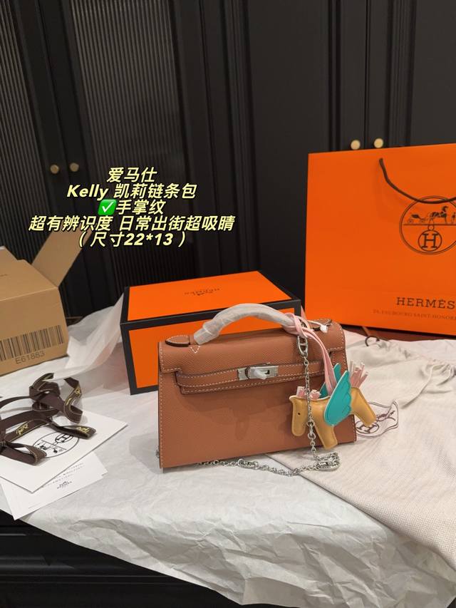 手掌纹P290全套包装尺寸22*13 爱马仕Kelly 凯莉链条包 配色敲级耐看 完美适配春夏穿搭 尺寸容量满分 上身随性又帅气 手掌纹P290全套包装尺寸22*13 爱马仕Kelly 凯莉链条包 配色敲级耐看 完美适配春夏穿搭 尺寸容量满分 上身随性又帅气