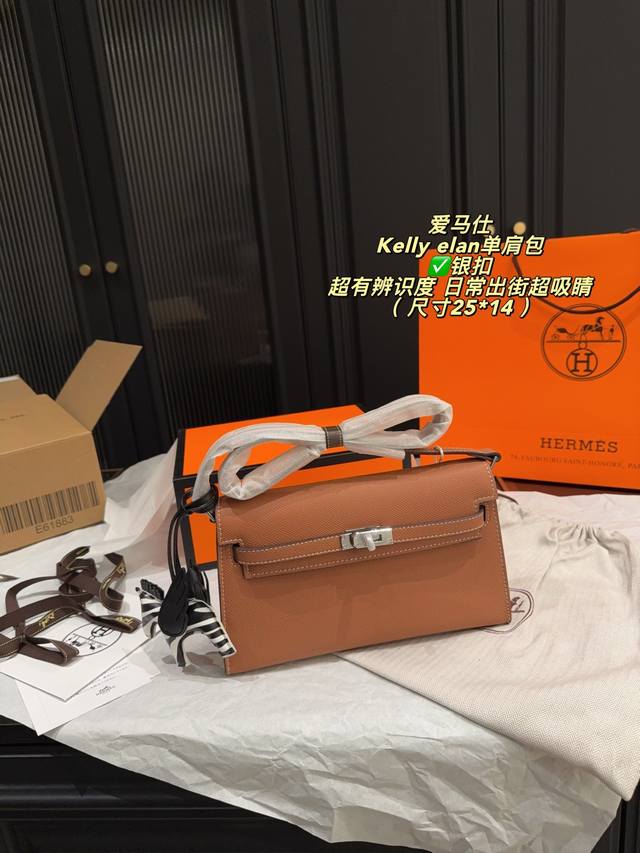 银扣P290全套包装尺寸25*14 爱马仕Kelly Elan单肩包 爱马仕家族的入门级小美品 容量可以容纳 Plus手机 卡位也很多 肩带可以自行调节腋下包背 银扣P290全套包装尺寸25*14 爱马仕Kelly Elan单肩包 爱马仕家族的入门级小美品 容量可以容纳 Plus手机 卡位也很多 肩带可以自行调节腋下包背