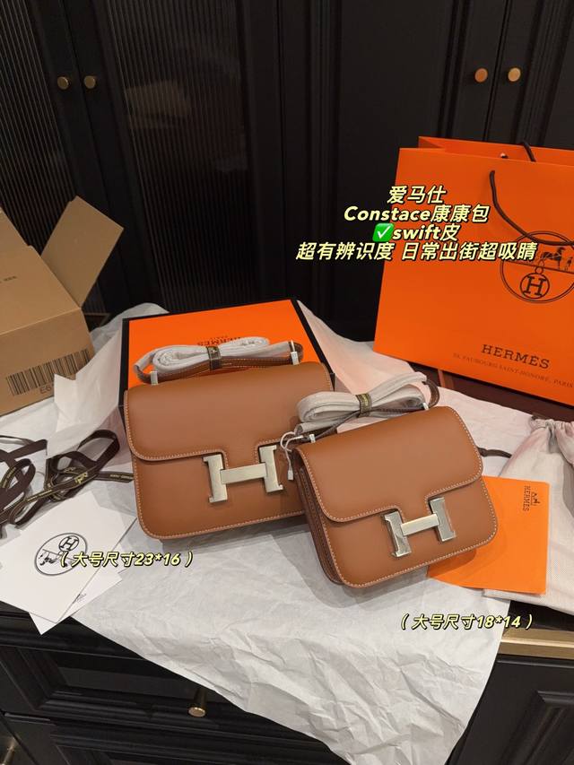 Swift皮 大号P340全套包装尺寸23*16 小号P330全套包装尺寸18*14 爱马仕 Constace康康包 Constace 爱马仕空姐包其实很热卖, Swift皮 大号P340全套包装尺寸23*16 小号P330全套包装尺寸18*14 爱马仕 Constace康康包 Constace 爱马仕空姐包其实很热卖,