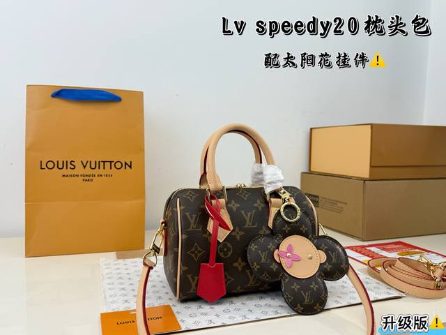 折叠盒 配太阳花挂件P230 快來看看L家 Speedy 20枕头包 尺寸20公分日常、旅行都適合 这个尺寸太喜欢了 真好用！也太 Cool！ 美神降临~牛仔系