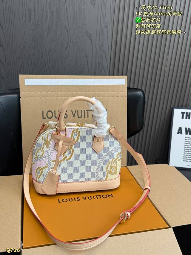 变码芯片240 折叠盒 尺寸：24.11Cm Lv Alma Bb贝壳包，经典Damier Azur白色棋盘格+金色链条印花，清新优雅超有辨识度。轻便出行刚刚好