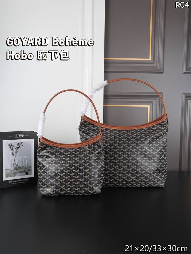 大P240 小P240 Goyard 戈雅 BohèMe Hobo 腋下包子母包单肩包 戈雅经典款Hobo尺寸对比来啦！ 这样是不是可以更直观感受的到大小啦 H