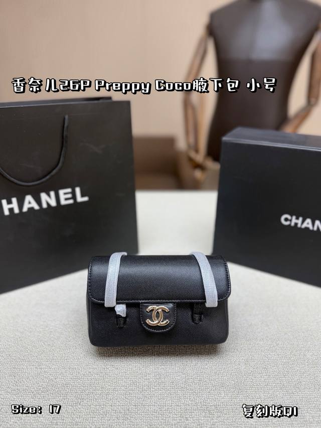 Small P270 Foldable Box/Airplane Box Style Chanel 26P Preppy Coco Shoulder Bag ,