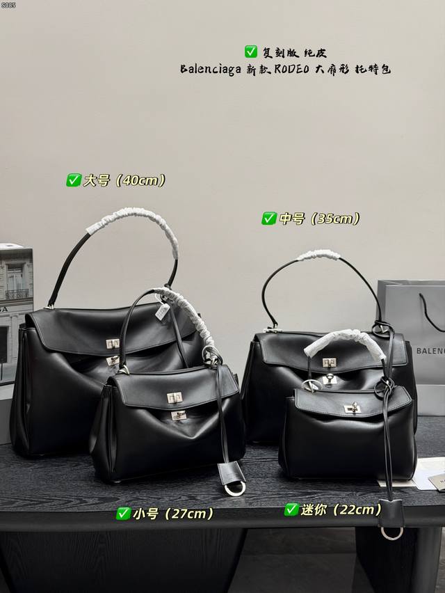 P370 P400 P410 P430 全套礼盒包装 顶级原单 纯牛皮 巴黎世家Balenciaga新款Rodeo大廓形包包腋下托特包Tote 柔软的大廓形包包 P370 P400 P410 P430 全套礼盒包装 顶级原单 纯牛皮 巴黎世家Balenciaga新款Rodeo大廓形包包腋下托特包Tote 柔软的大廓形包包