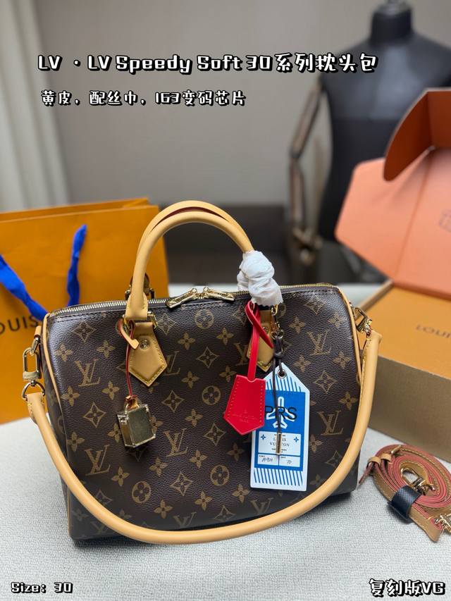 黄皮P300，配折叠盒飞机盒， 配丝巾，163变码芯片 Lv Speedy Soft 30手袋，经典Monogram老花帆布+牛皮饰边，柔软包型超有松弛感！大容