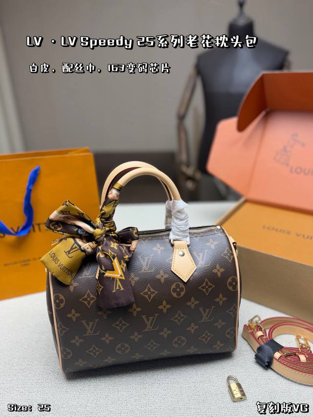 白皮P270，配折叠盒飞机盒， 配丝巾，163变码芯片， Lv Speedy 25是经典老花系列，采用Monogram帆布+牛皮饰边，轻便实用。枕头包造型圆润，