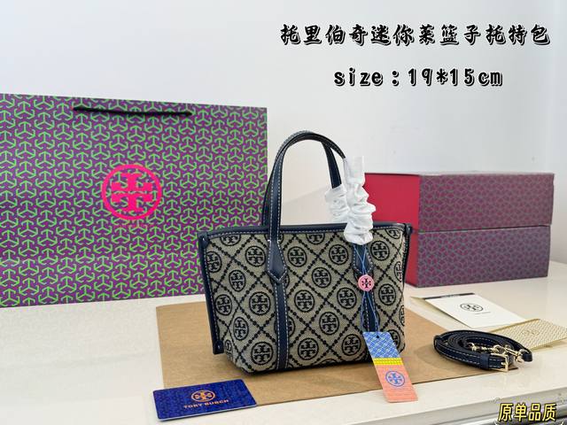 折叠盒 P260 Tory Burch 托里伯奇 迷你菜篮子托特包 经典Monogram老花提花+海军蓝皮革饰边,复古优雅气质满分。小巧但容量可观,手机、化妆品 折叠盒 P260 Tory Burch 托里伯奇 迷你菜篮子托特包 经典Monogram老花提花+海军蓝皮革饰边,复古优雅气质满分。小巧但容量可观,手机、化妆品