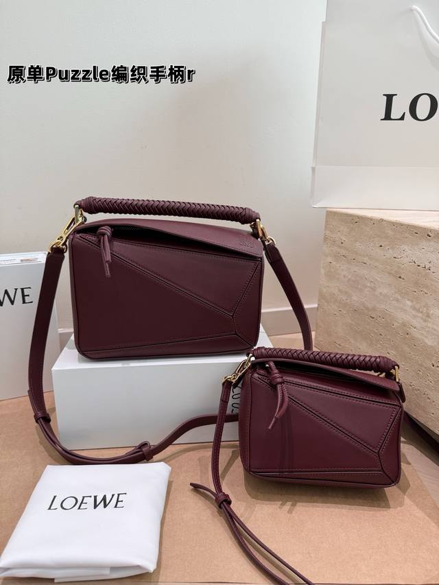 P360 P320配盒 尺寸:24*15Cm 大号 18*10Cm 小号 Loewe 几何包Puzzle 特殊编制手柄让Puzzle又添了几分工艺 感谁懂这个特
