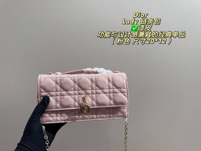 漆皮P280配盒尺寸20*12 Dior 迪奥Lady 手袋，经典菱格纹+金属“D.I.O.R.”吊饰，优雅精致。顶部手柄+可拆卸链条肩带，手提、肩背、斜挎都O