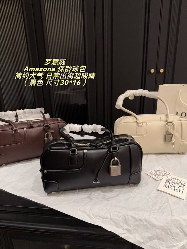 P440配盒尺寸30*16 Loewe 罗意威Amazona 保龄球包，选用纳帕小牛皮，手感柔软又耐用色超有质感。经典保龄球包型，配可拆卸肩带，手提、单肩、斜挎