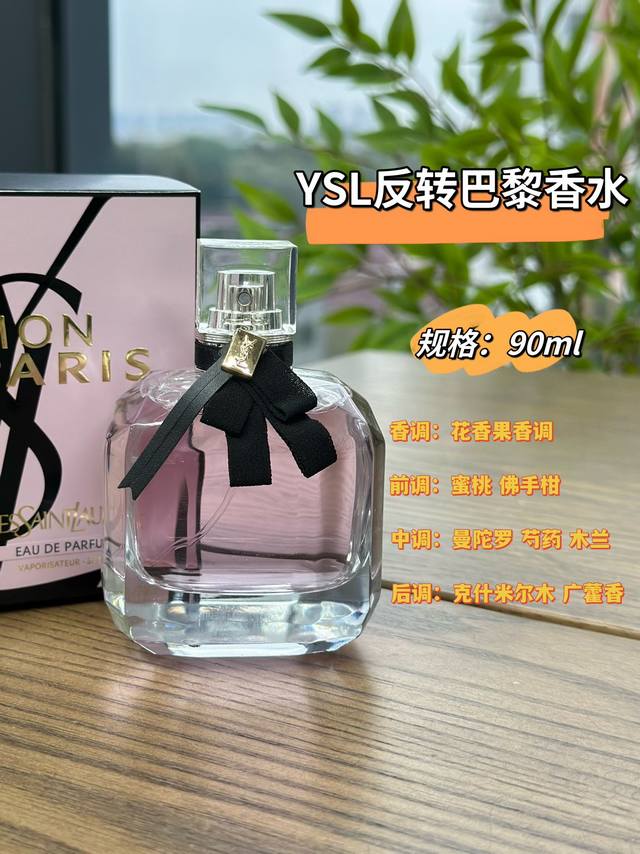 110 Original Quality One of the must-have perfumes for girls: "Yves Saint Lauren