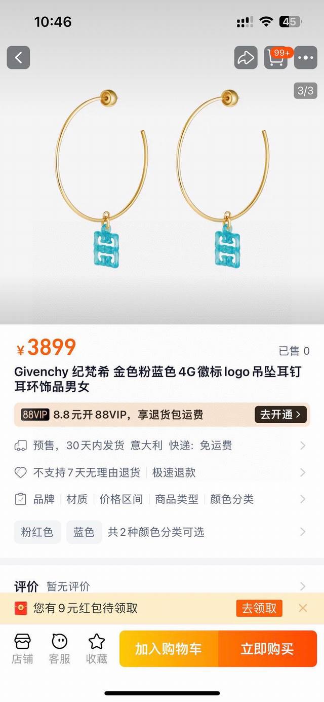 P70 Givenchy earrings. I especially love the Infinity symbol, which adds a touch