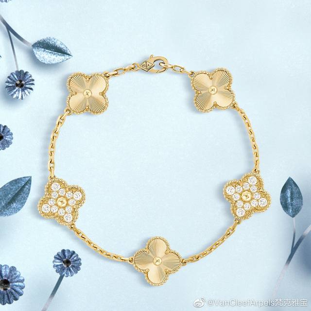 P80Vca Van Cleef & Arpels four-leaf clover and five-flower diamond laser engravi