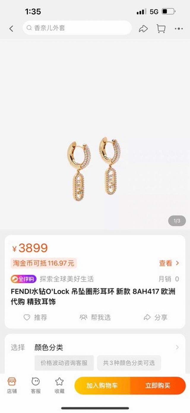 P100 New Fendi Earrings - High-end Custom Style, Hot Selling Item. These simple
