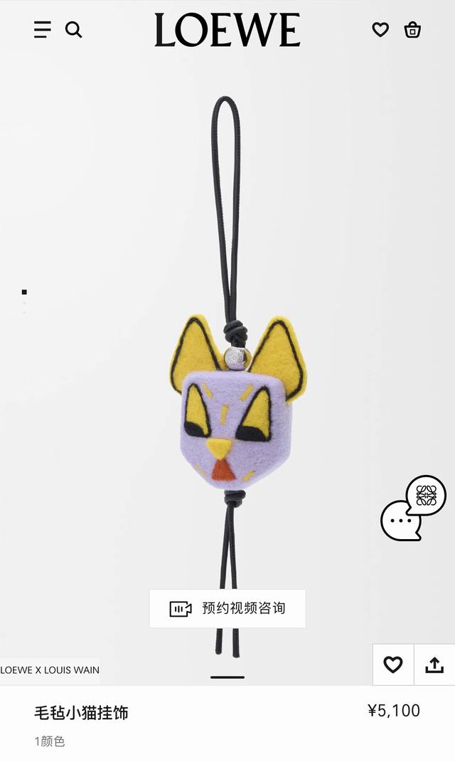 110 New Arrival Loewe Felt Kitten Charm Felt kitten charm, featuring a cowhide l