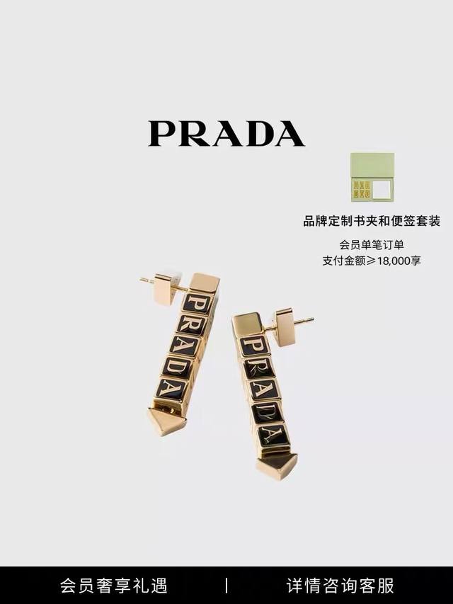 P120 Prada triangular stud earrings, a new and popular style, are now available.