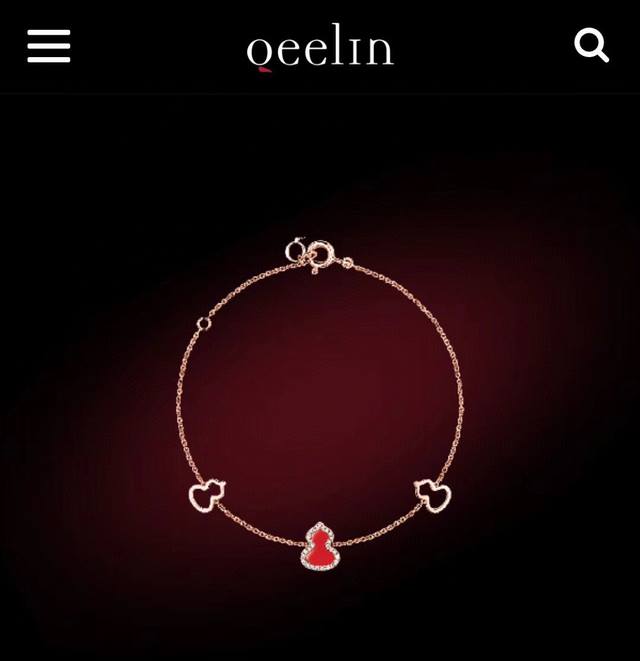P70 精工版本 Qeelin 麒麟珠宝 红葫芦 手链 高级珠宝 采用中国元素与现代设计融合 红色的玛瑙配合Wulu的形状 如花朵绽放 点缀于造型之中 用隽永之