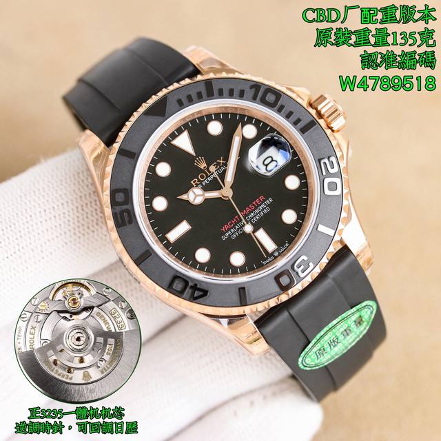 统一3060 Cbd新品,配重版本,原装重量,最新款式,游艇款式,重量高达135克!V2版本,上新,上新,上新,最高性价比,热门款式, 劳力士 Rolex 游艇 统一3060 Cbd新品,配重版本,原装重量,最新款式,游艇款式,重量高达135克!V2版本,上新,上新,上新,最高性价比,热门款式, 劳力士 Rolex 游艇