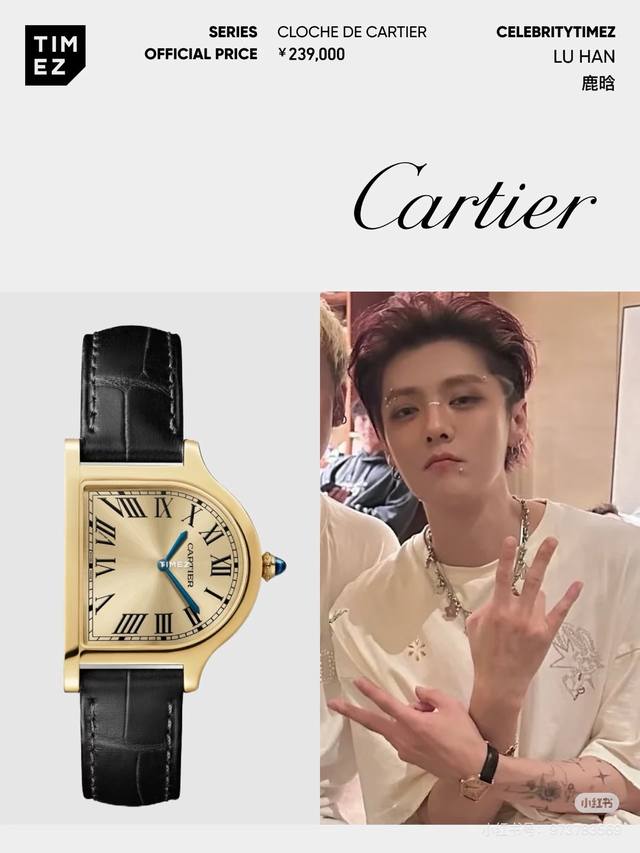390 卡地亚Cloche 腕表的历史可以追溯至1920年，是 Cartier 产量最少的系列作品之一。腕表得名于奇特的表壳形状 水平放置时看起来如同一枚 桌面