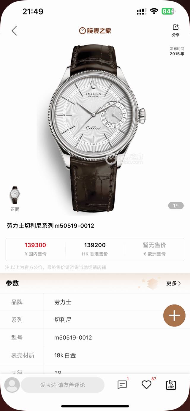Unified Price: 2670 R+ Factory 115g Weighted Rolex Cellini Date is here! Size: 3