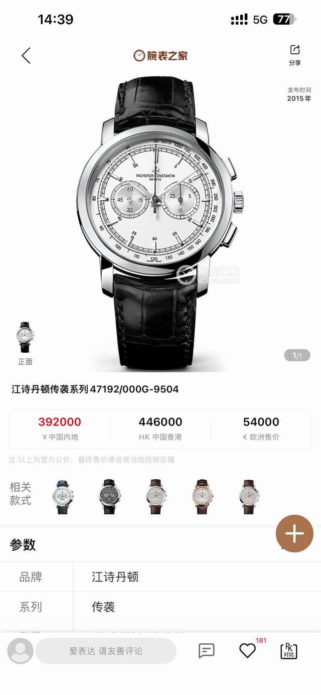 Unified Price: 2800 Sdf Factory 104g Weighted Version Vacheron Constantin Patrim