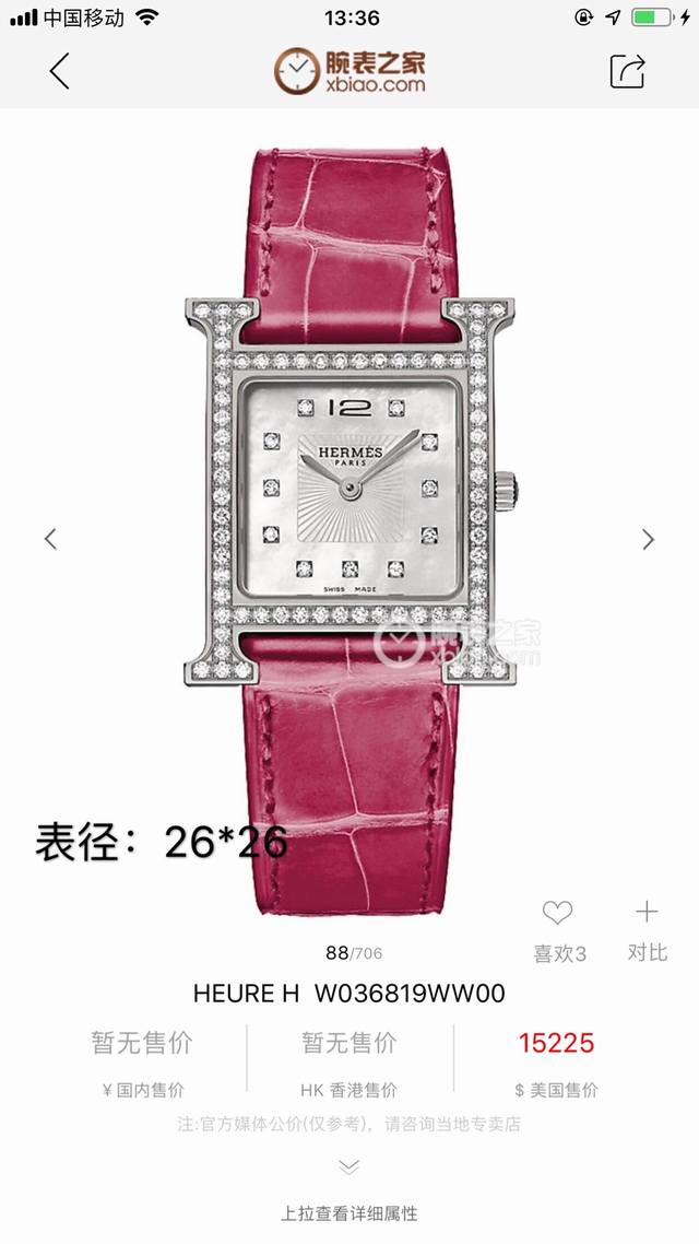 4940 High-end, top-quality item! Herm