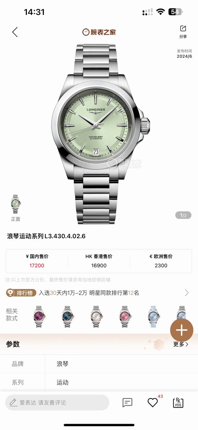 1110女款断货王之首位 浪琴 Longines-浪琴 康卡斯 悦动凭借其独特的设计，实用的功能和舒适的佩戴体验，成为了一款备受推崇的精品。 1多种表盘经典白