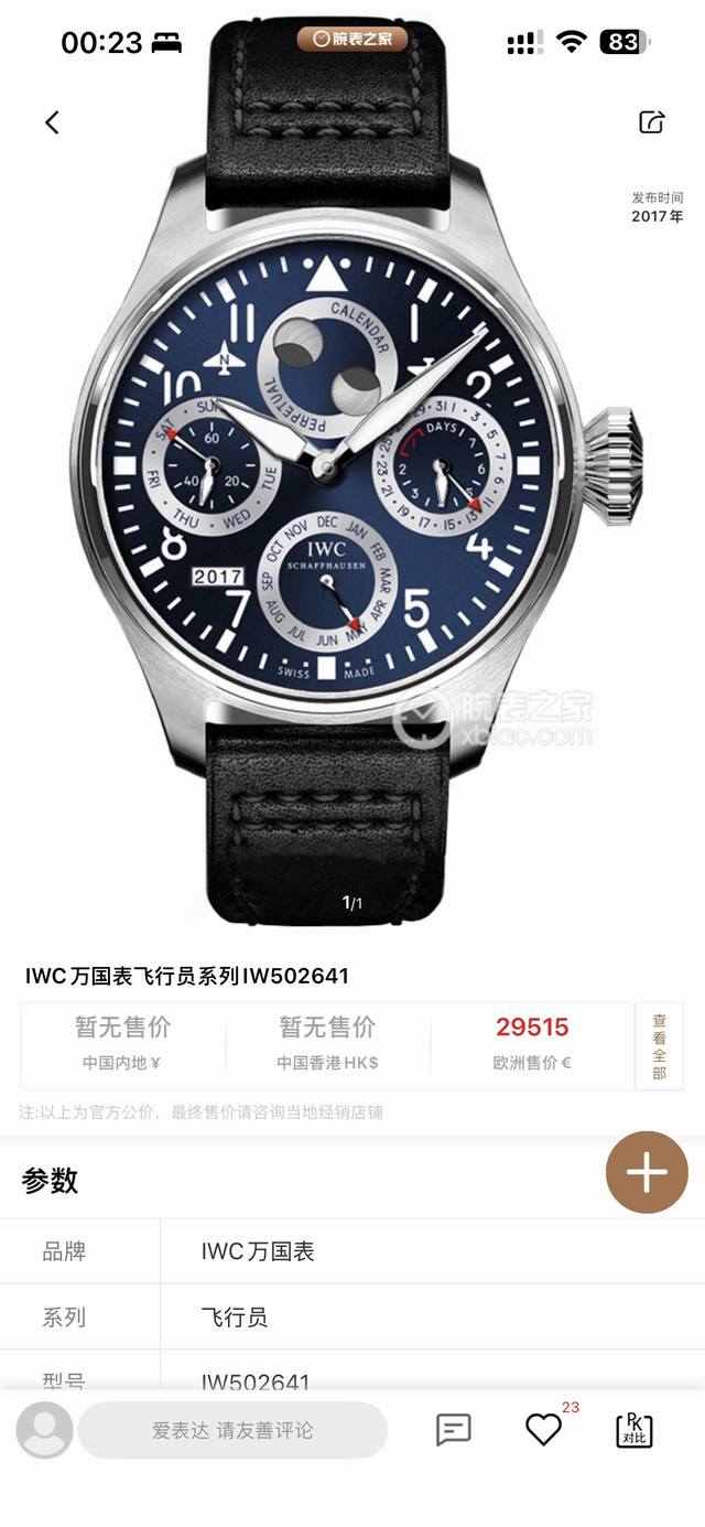 2280V9 Iwc Grand Pilot's Watch Iw503605 Iw503001 Iw503601 marks another mileston