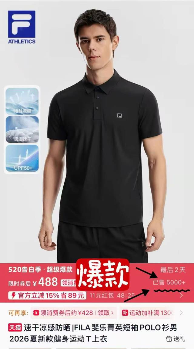 130斐乐Fila男士polo衫汗不上身,型不离场 专治夏日的粘腻与将就 夏日穿搭的痛点,莫过于汗湿粘肤的窘迫与失去型格的随意。这款2026夏季新款菁英男士po 130斐乐Fila男士polo衫汗不上身,型不离场 专治夏日的粘腻与将就 夏日穿搭的痛点,莫过于汗湿粘肤的窘迫与失去型格的随意。这款2026夏季新款菁英男士po