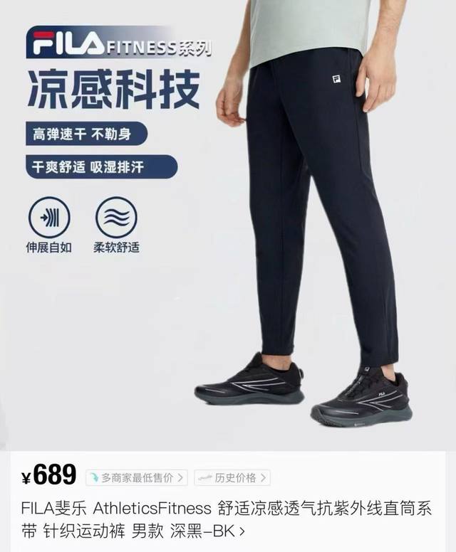 120 斐乐Fila自带降温Buff!这条“斐护冰爽”运动裤,让你告别闷热黏腻,这条Fitness直筒系带针织运动裤,专为不想被高温束缚的你设计。核心凉感科技面 120 斐乐Fila自带降温Buff!这条“斐护冰爽”运动裤,让你告别闷热黏腻,这条Fitness直筒系带针织运动裤,专为不想被高温束缚的你设计。核心凉感科技面
