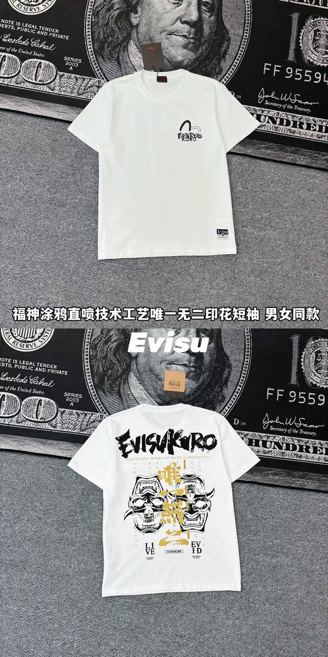 發110 -Evisu福神涂鸦直喷技术工艺唯一无二印花短袖 男女同款 -面料：采用原版一比一定织定染280G双纱面料。纹理清晰，质感满满，同缸定染1×1无色差精