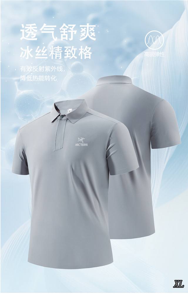 p140 Arc’Teryx始祖鸟 独家实拍上新夏季高品质冰丝polo衫无痕翻领T恤速干短袖，本季主打，货源充足，放心主推，高端品质，经典设计，做工出色，经典百