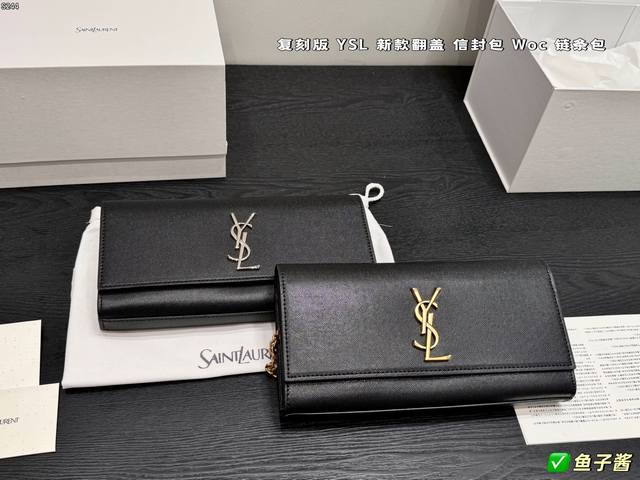 p250 Gift Box Packaging Upgraded Caviar Size 27*14Cm YSL Saint Laurent's new WOC