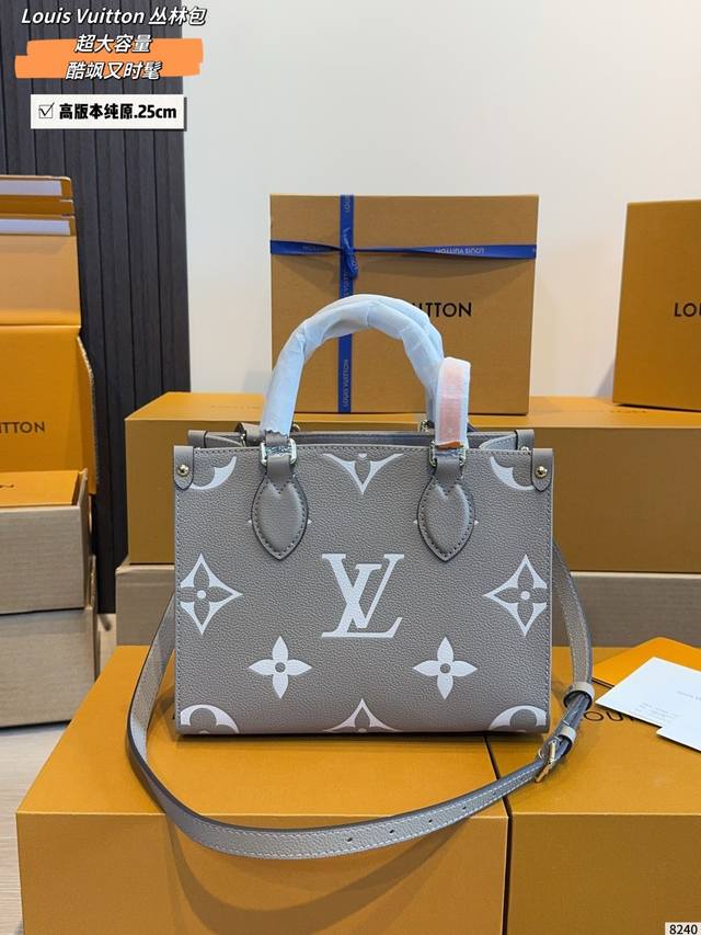 p550配礼盒 Lv 路易威登 Onthego系列 托特包 新款丛林包 哇咔咔太喜欢了 真是惊艳到我了、包包挺括 很能装 整体而言 非常实用 又耐造 尺寸：25