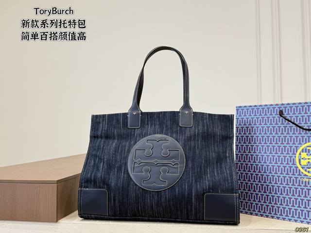 480 Tb Toryburch Toryburch Tote Bag New Series Straw Woven Denim Bag Simple, Ver