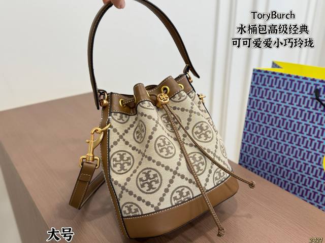 p250 p240 Tory Burch Bucket Bag, High-End Classic, Cute and Petite, Elegant and