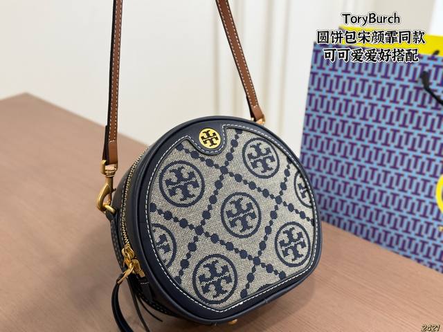 p230 Tory Burch Round Bag Same style as Song Yanfei on Tb! Cute and stylish Size